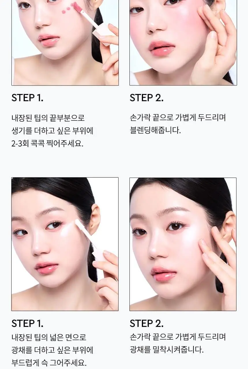 [NEW/속광블러셔] 헤라 리플렉션 리퀴드 블러쉬 7.5g 상세페이지 20